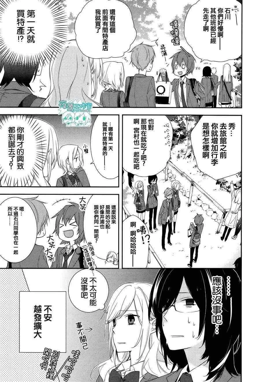 第6话 第4页