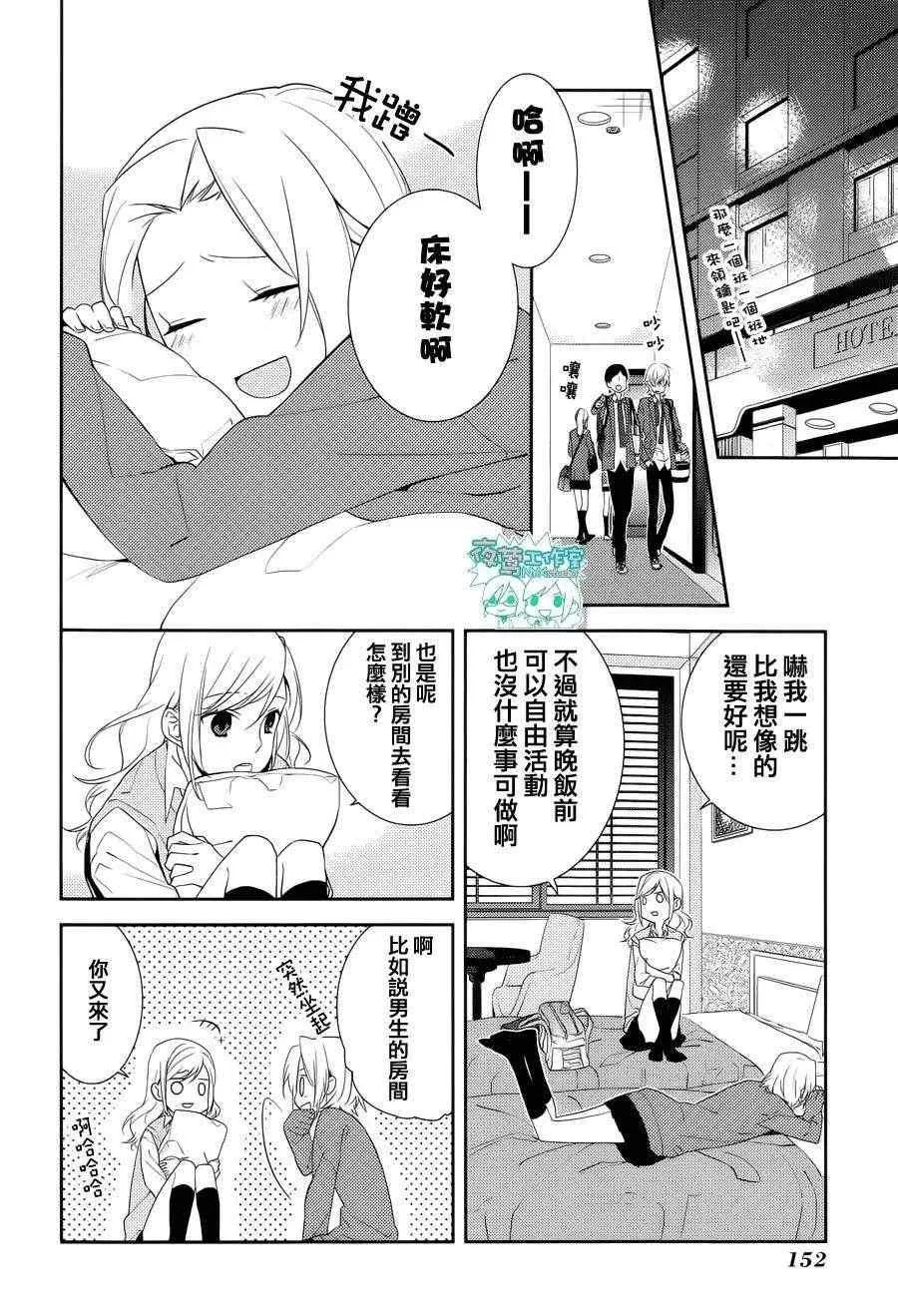 第6话 第5页