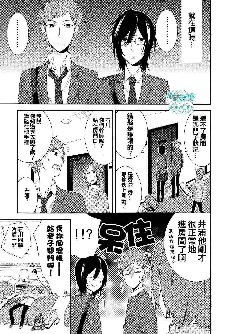 第6话 第6页