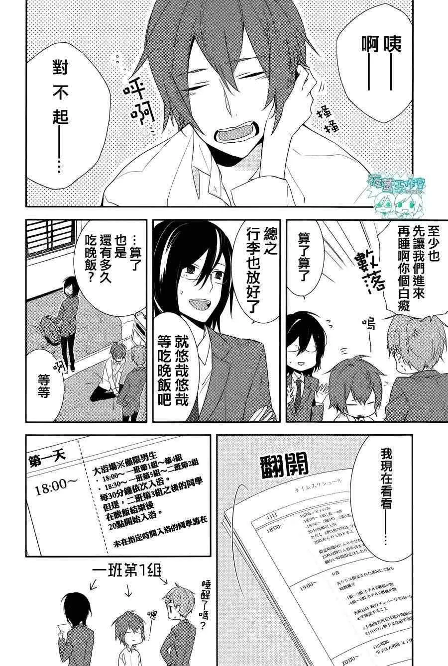 第6话 第7页