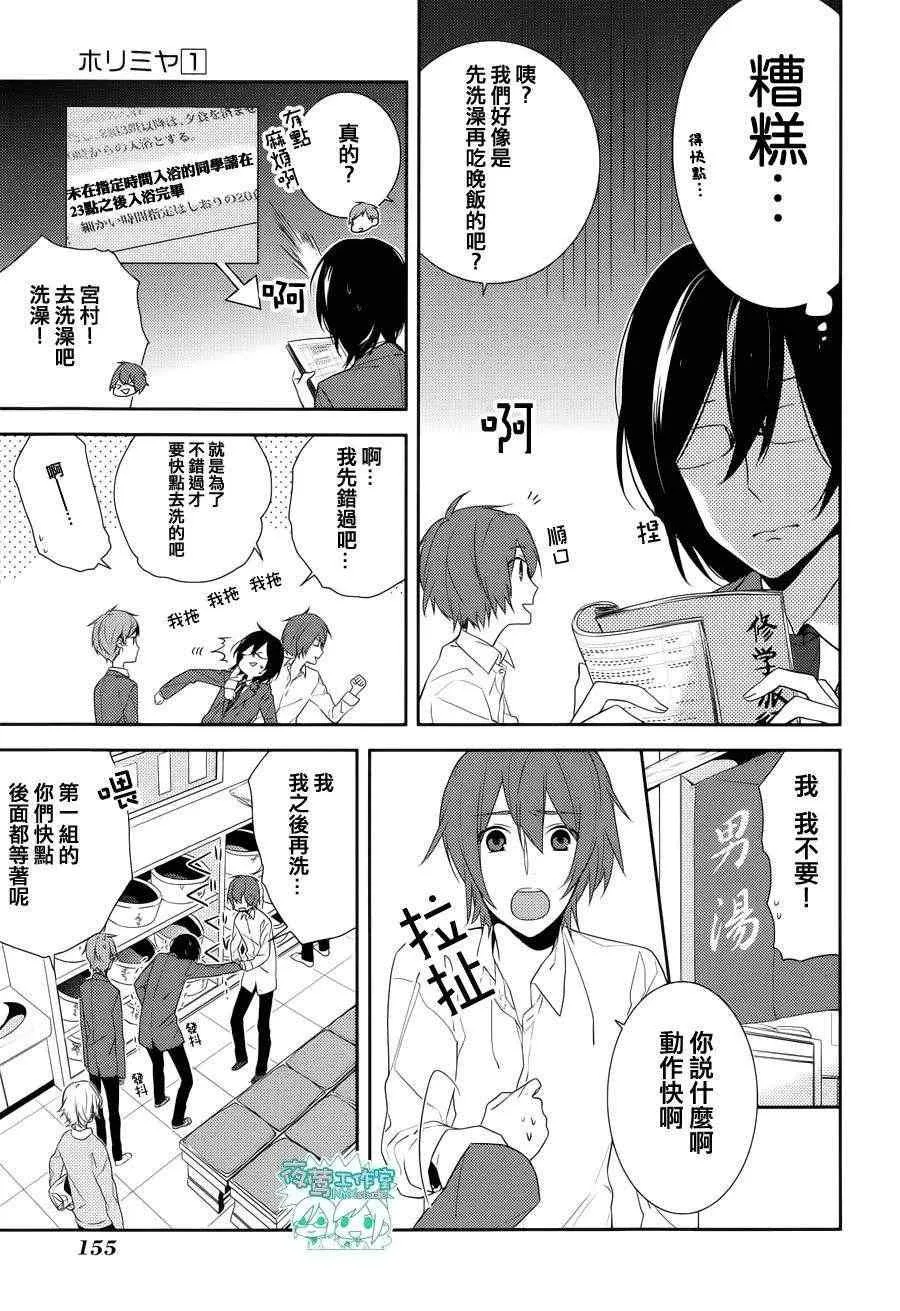 第6话 第8页