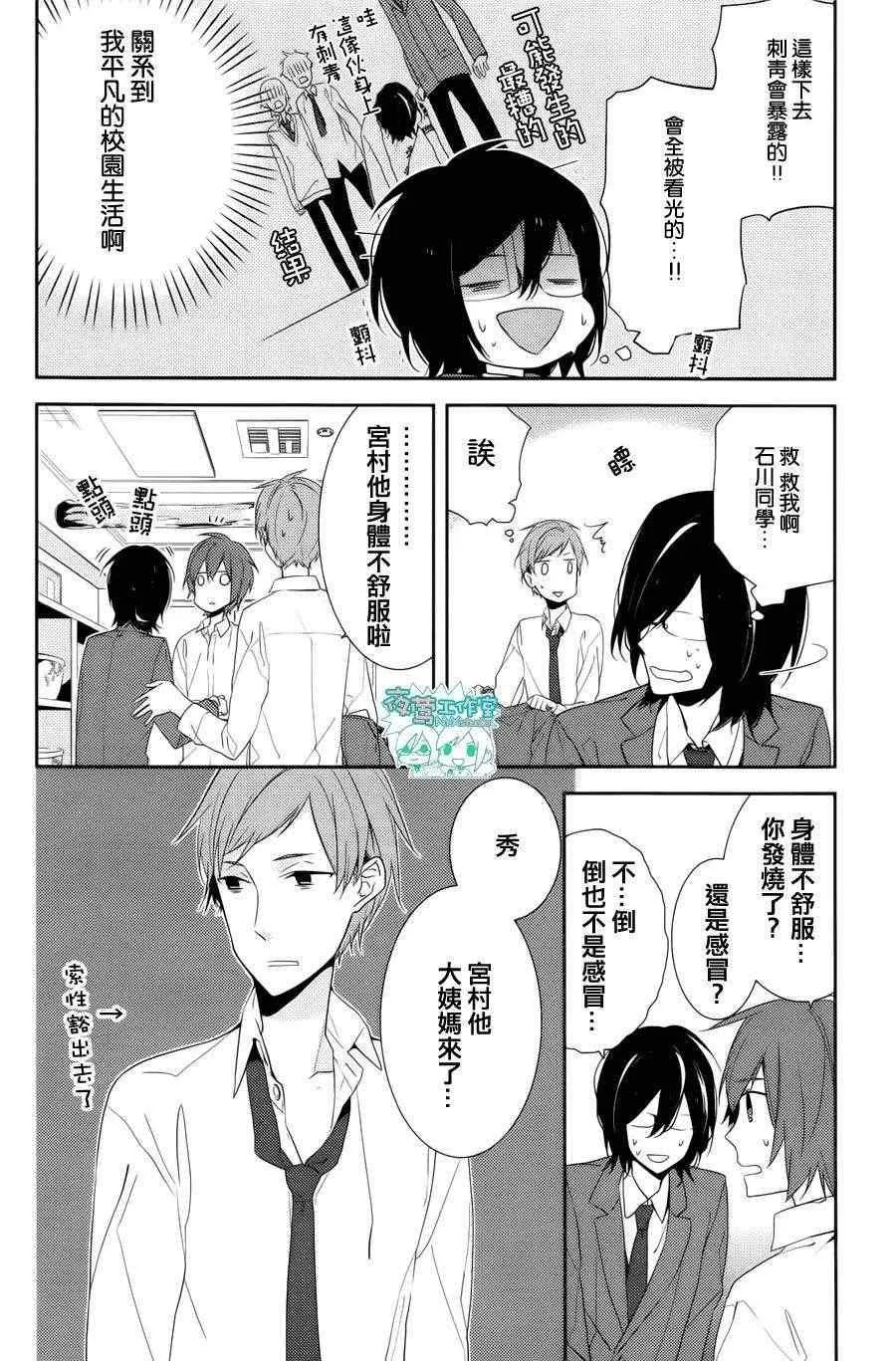 第6话 第9页