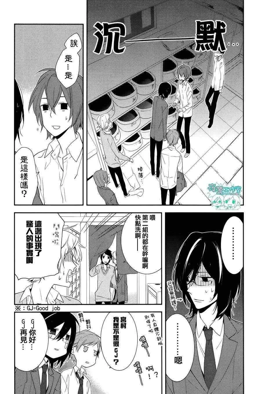 第6话 第10页