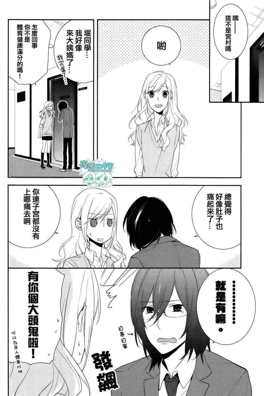 第6话 第11页
