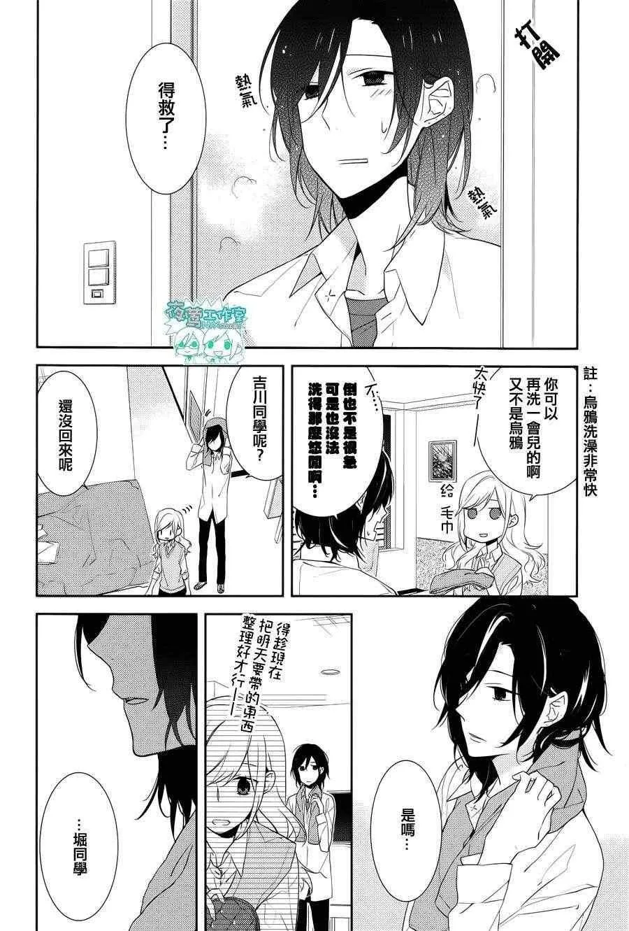第6话 第13页