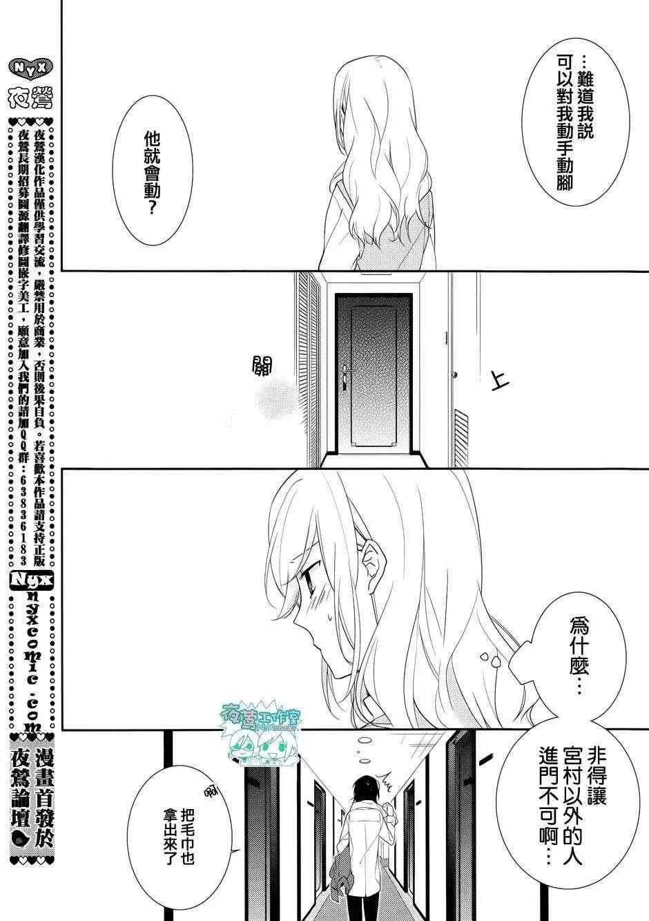 第6话 第17页