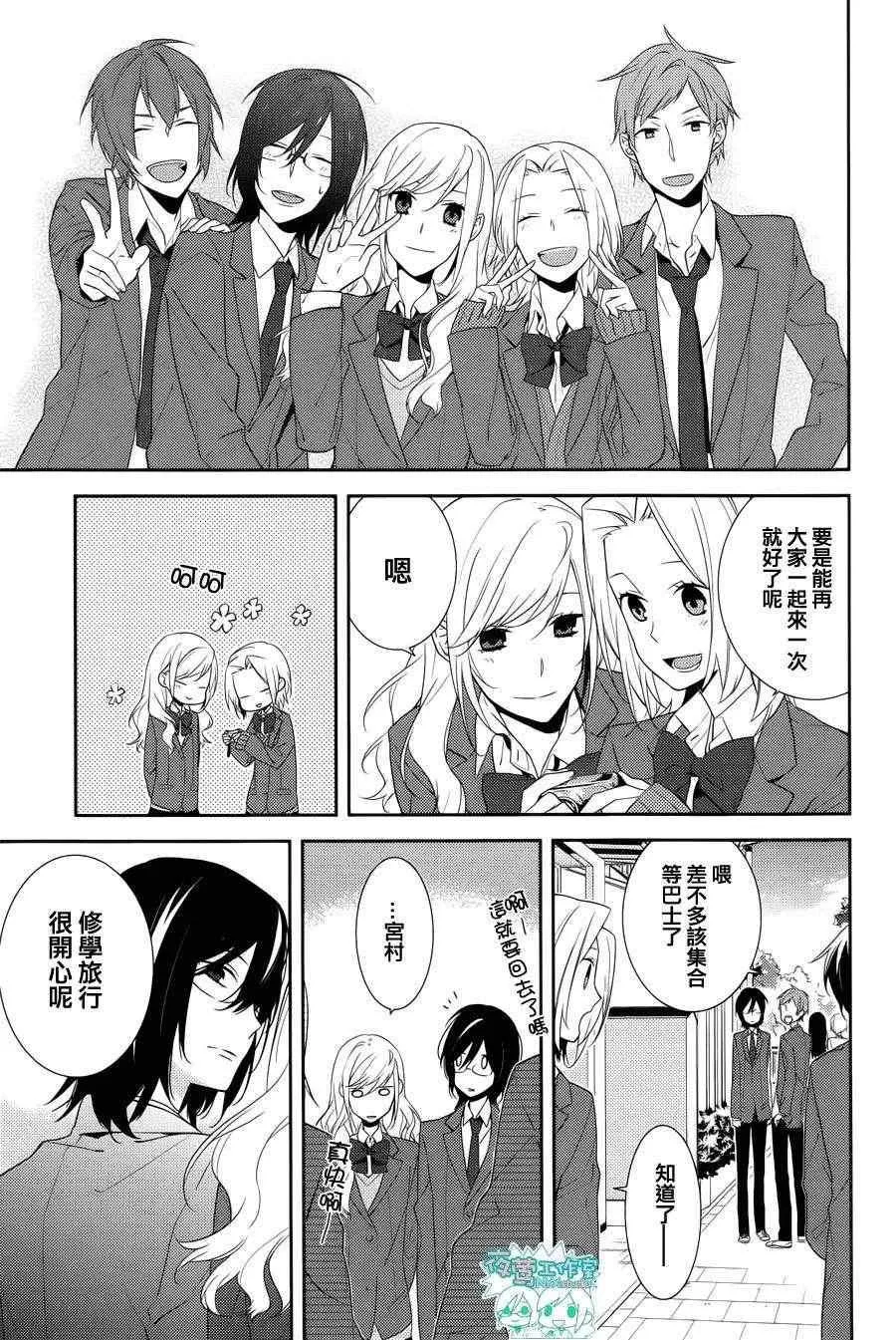 第6话 第20页