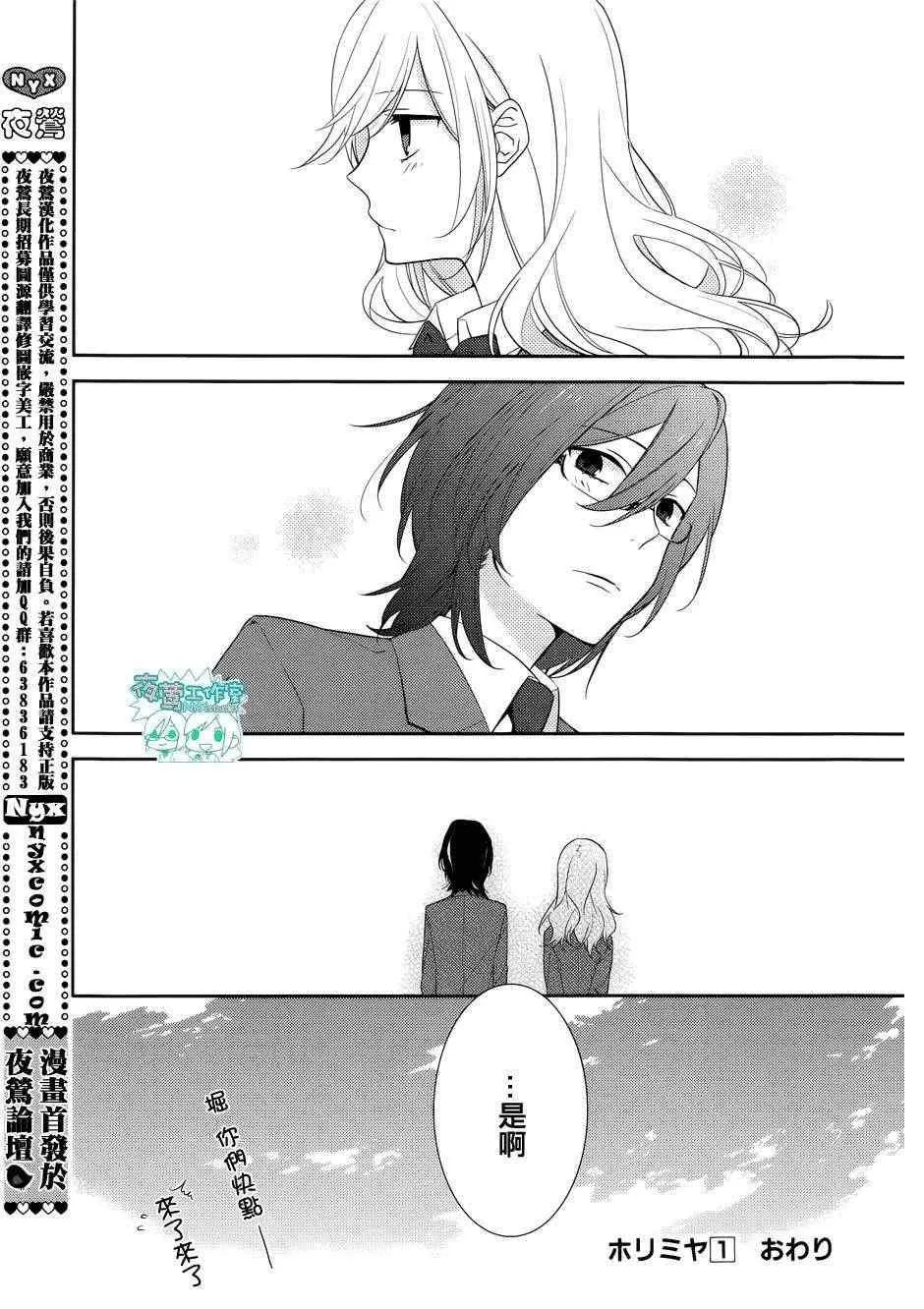 第6话 第21页