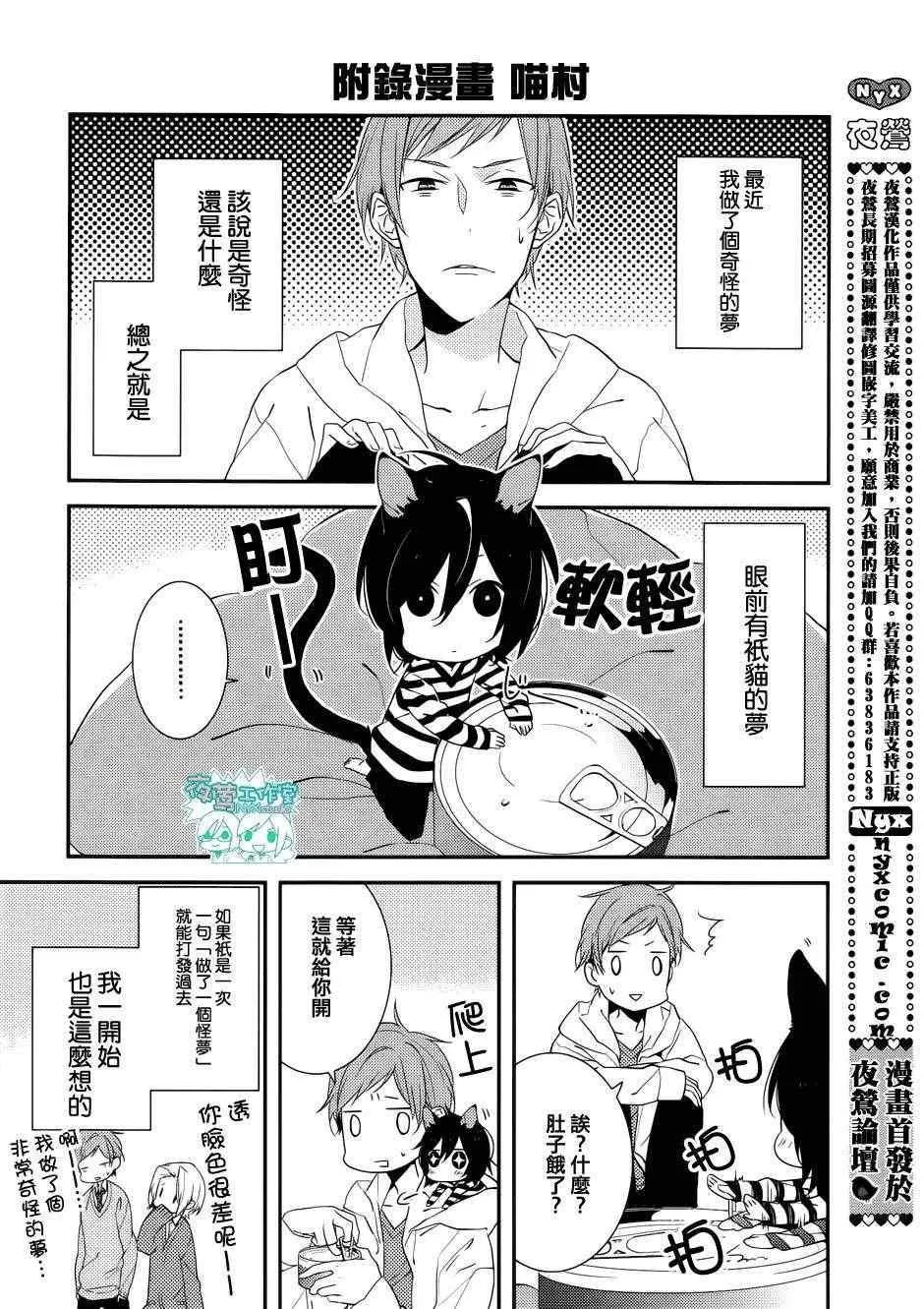 第6话 第22页