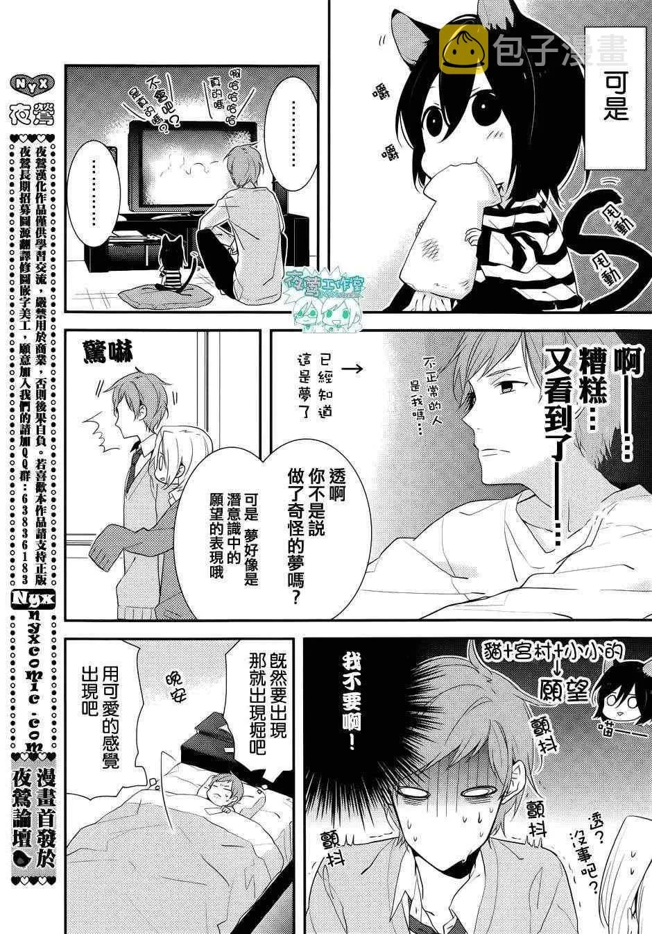 第6话 第23页