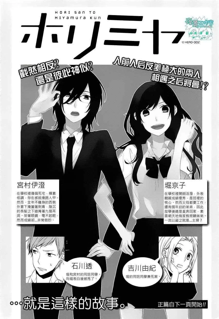 第7话 第1页