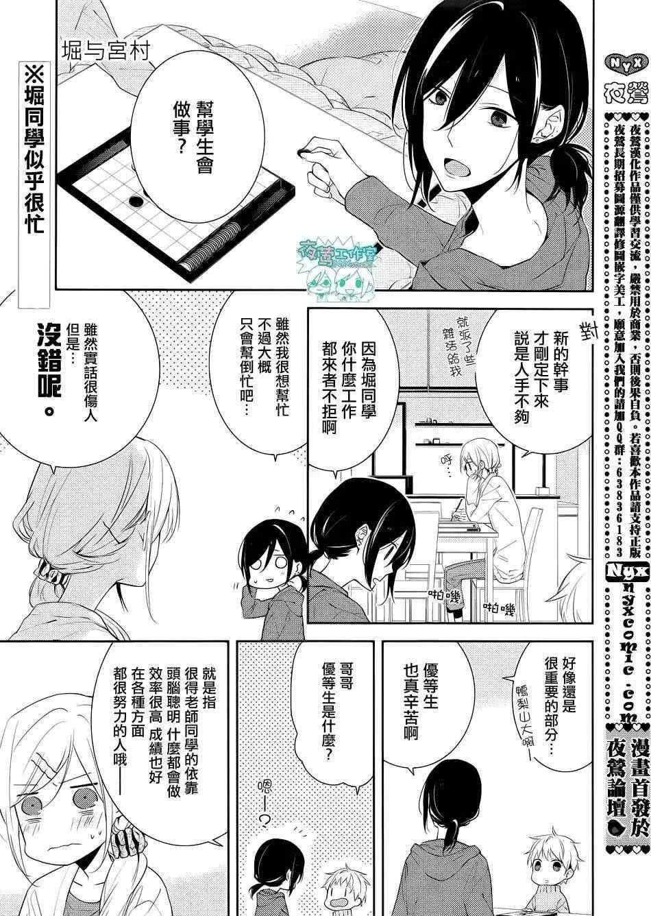 第7话 第2页