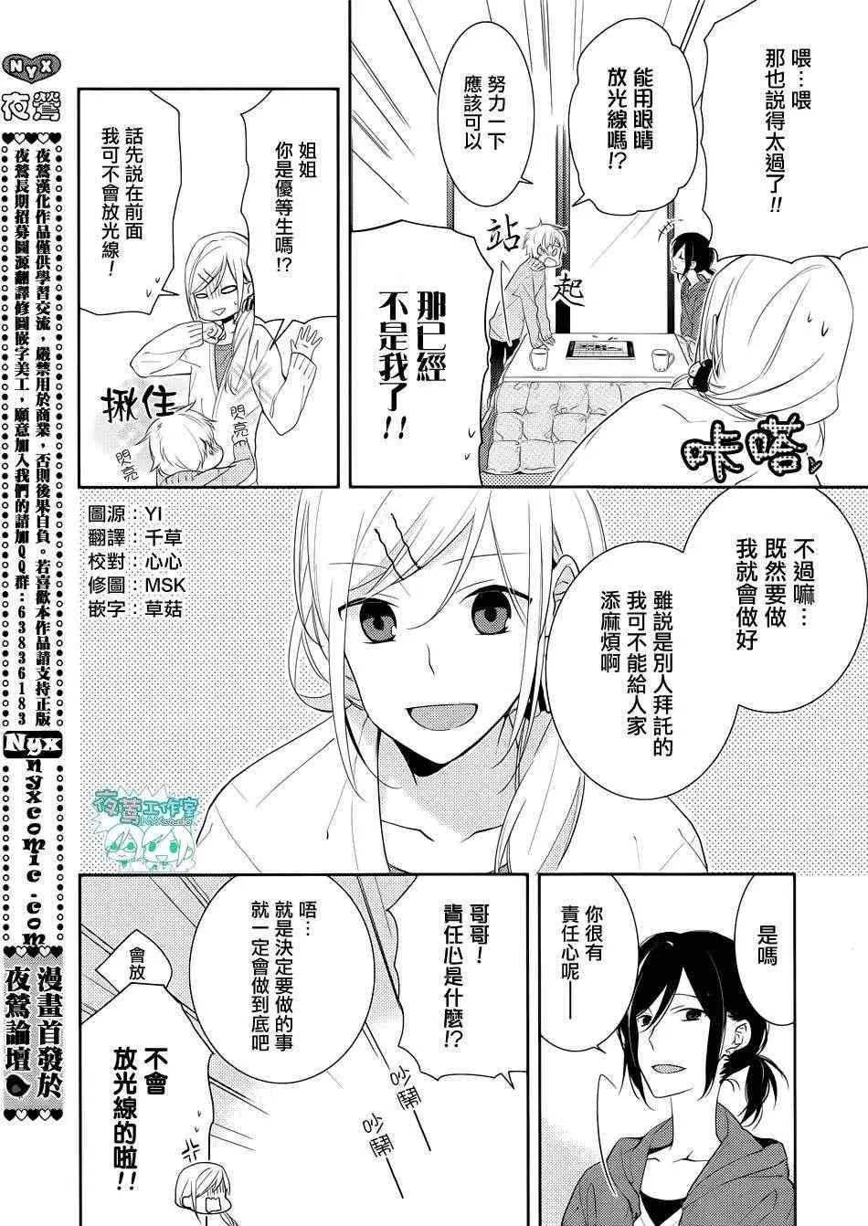 第7话 第3页