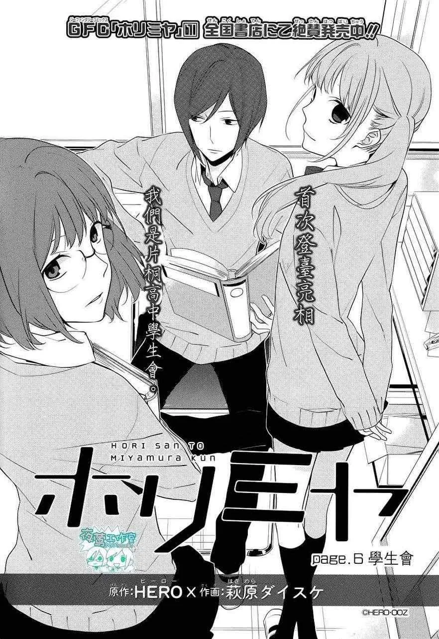 第7话 第4页