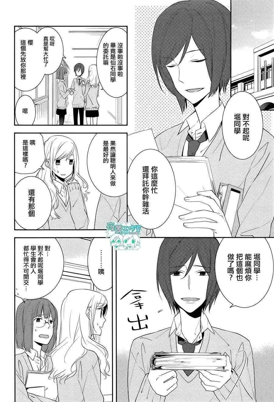 第7话 第5页