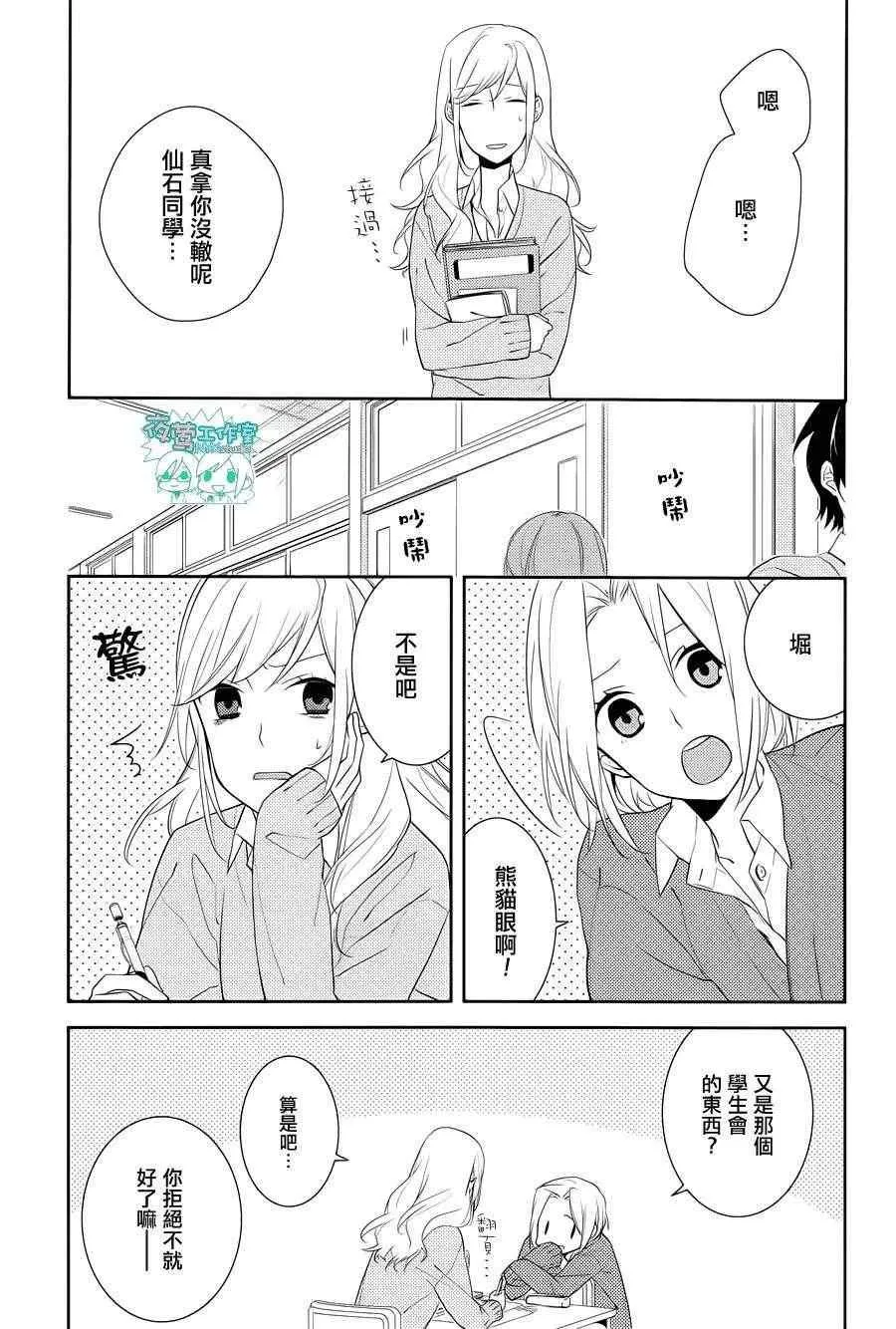 第7话 第6页