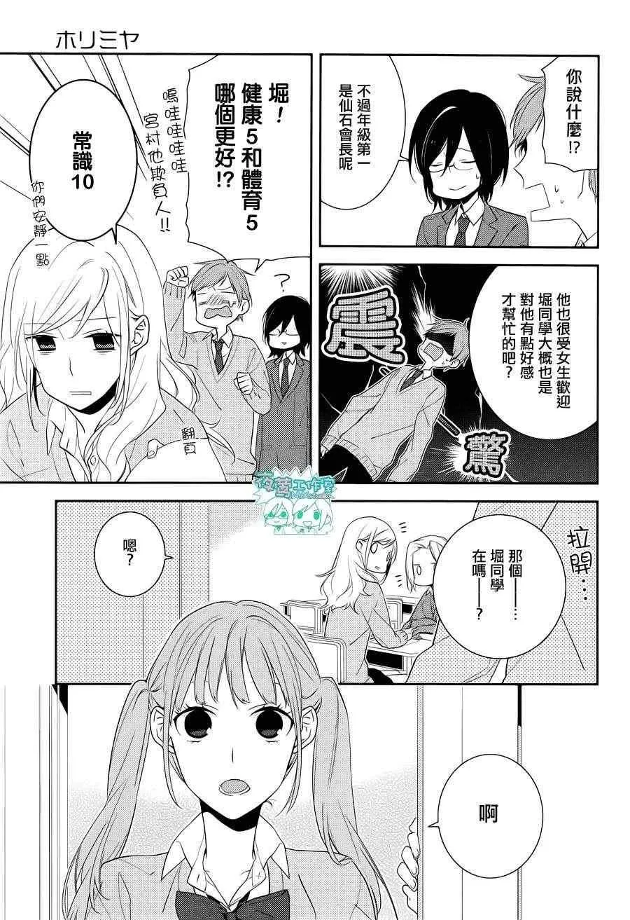 第7话 第8页