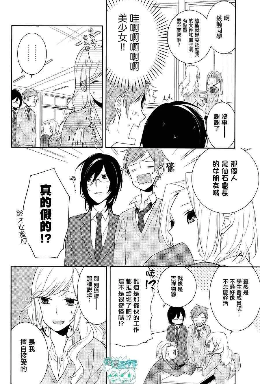 第7话 第9页