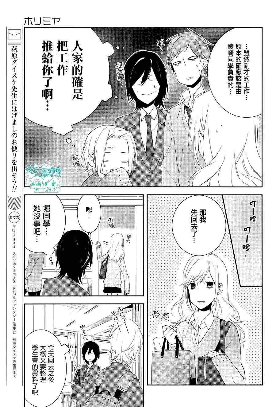 第7话 第10页