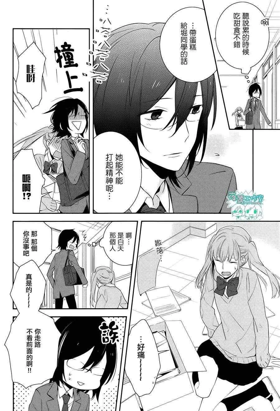 第7话 第11页