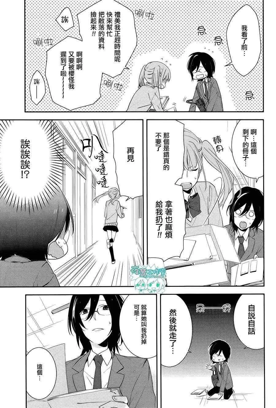 第7话 第12页