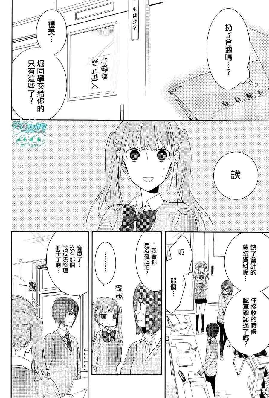 第7话 第13页