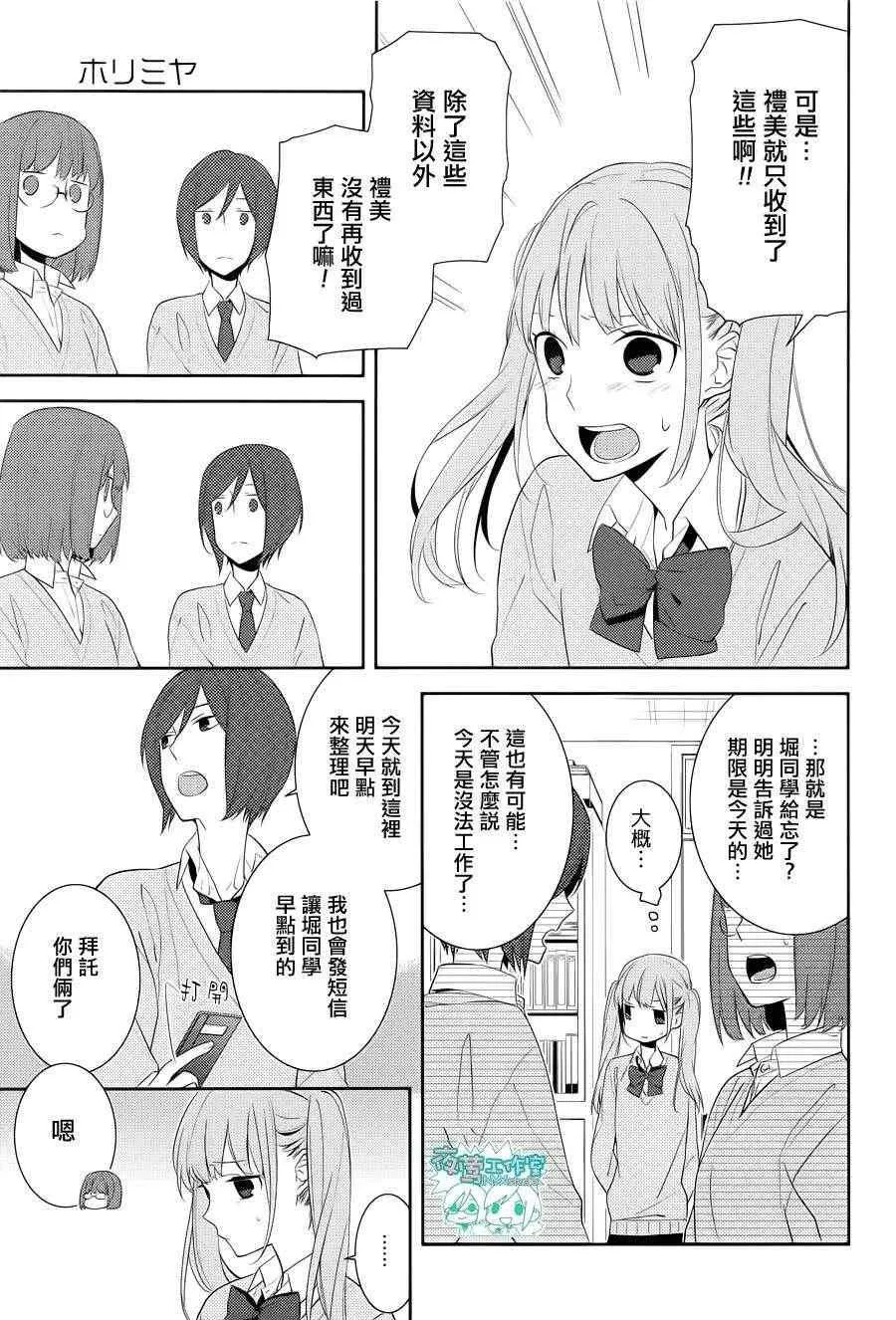 第7话 第14页