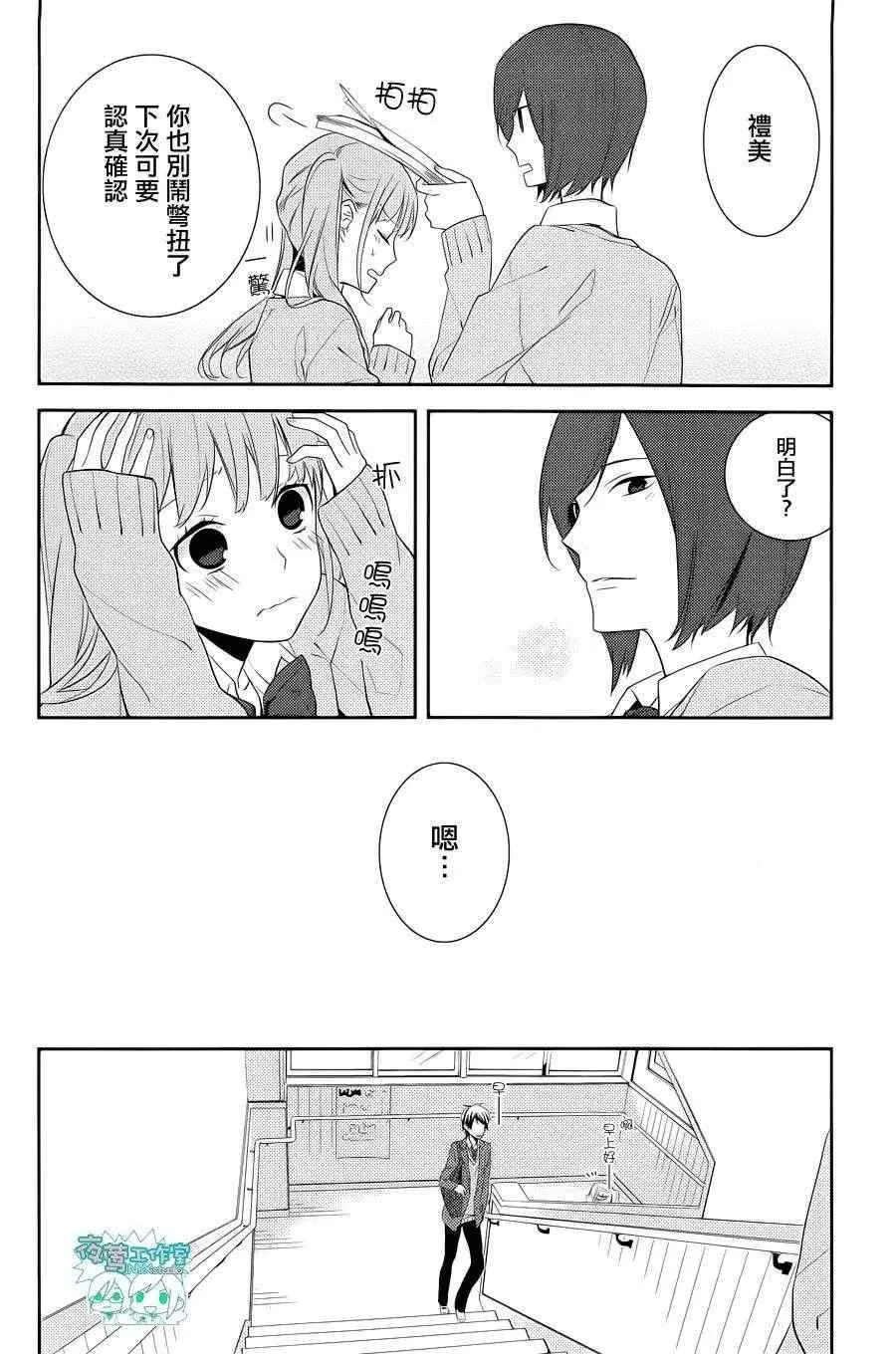 第7话 第15页