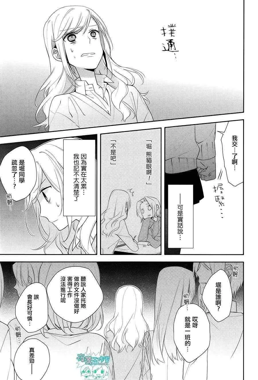 第7话 第18页