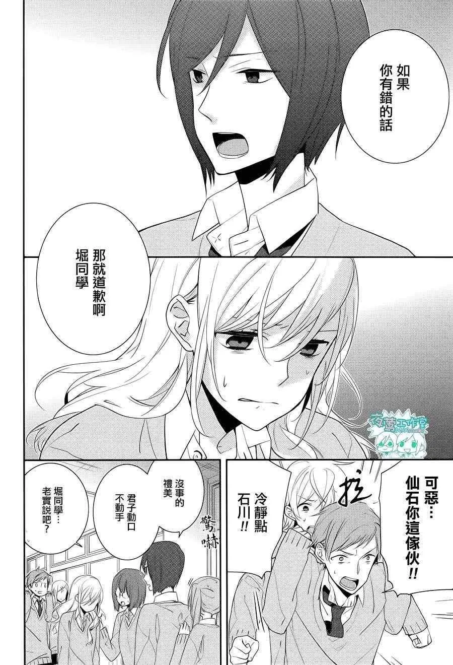 第7话 第19页
