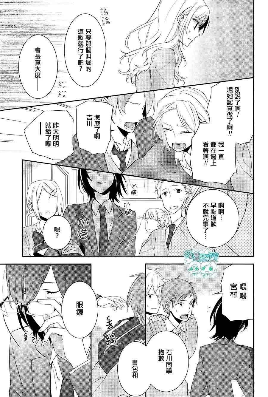 第7话 第20页