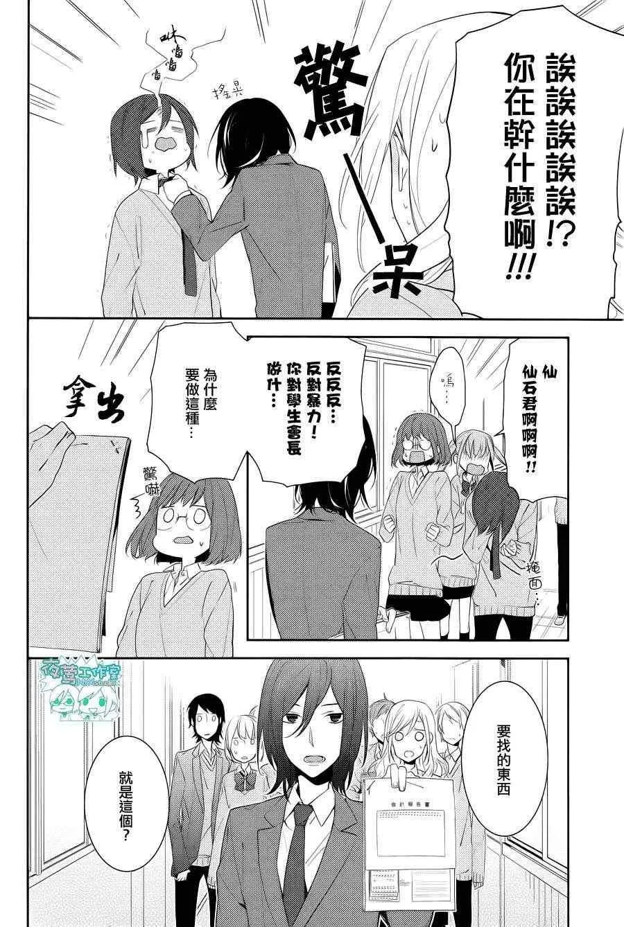 第7话 第23页