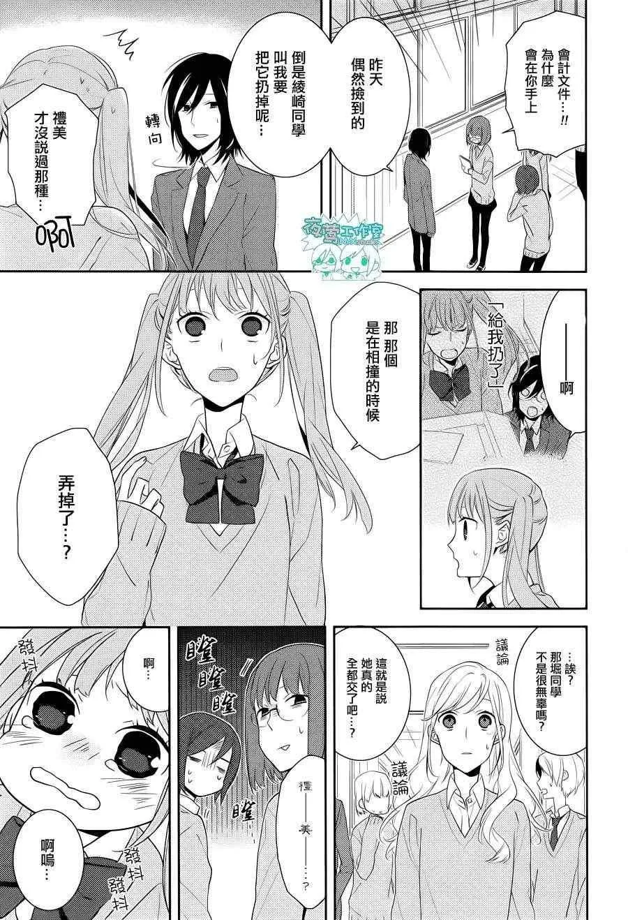 第7话 第24页