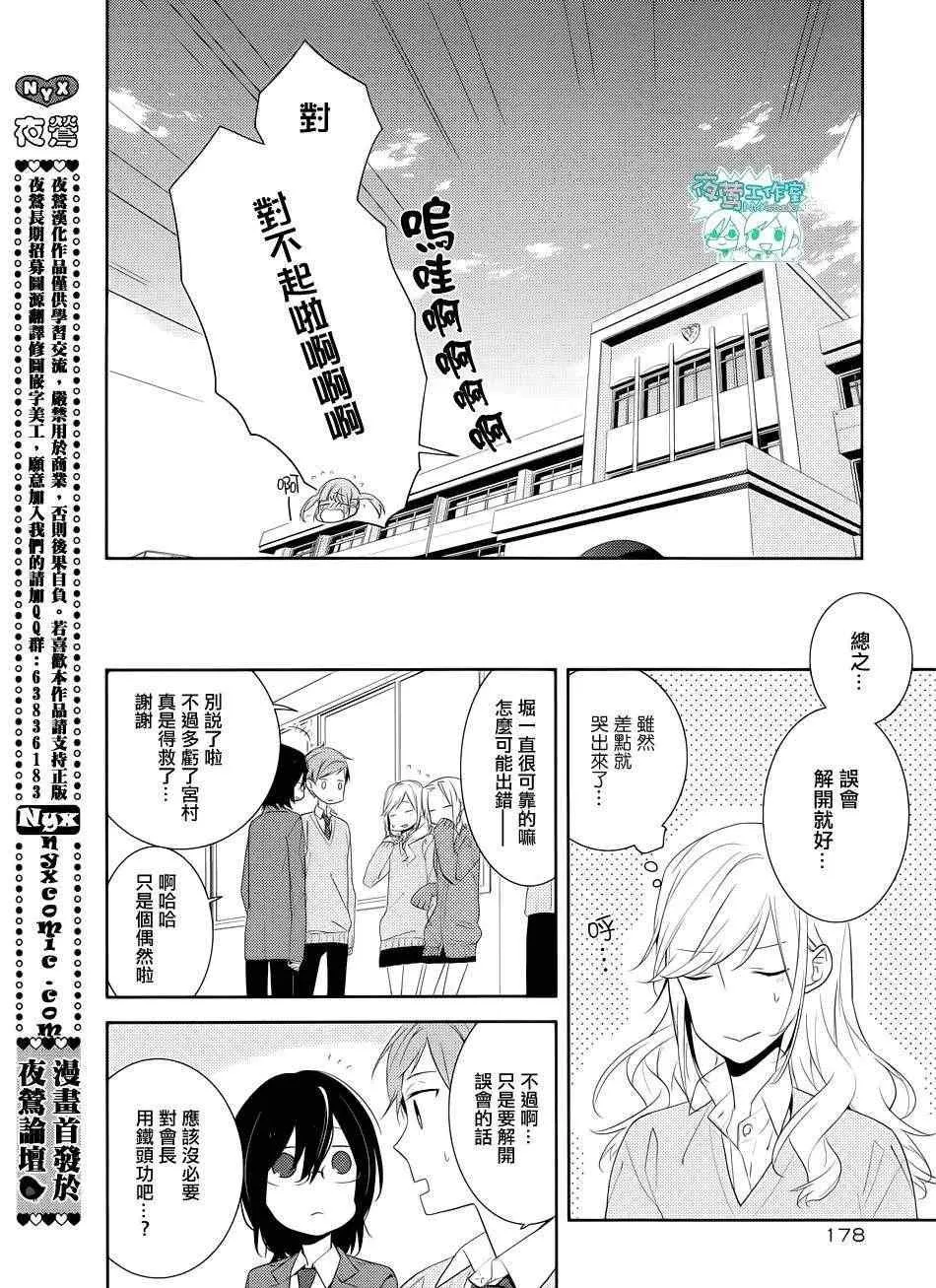 第7话 第25页