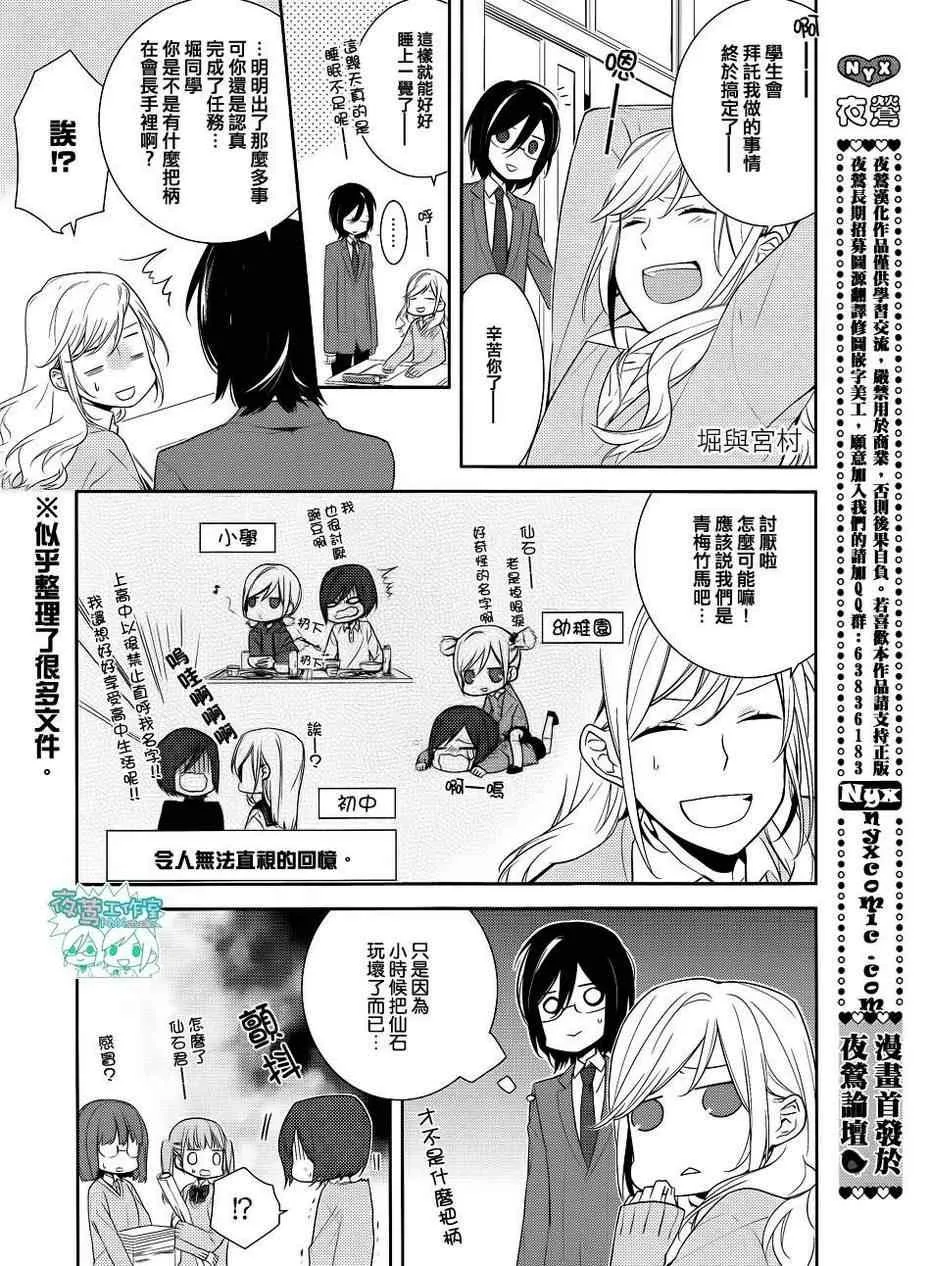 第8话 第2页