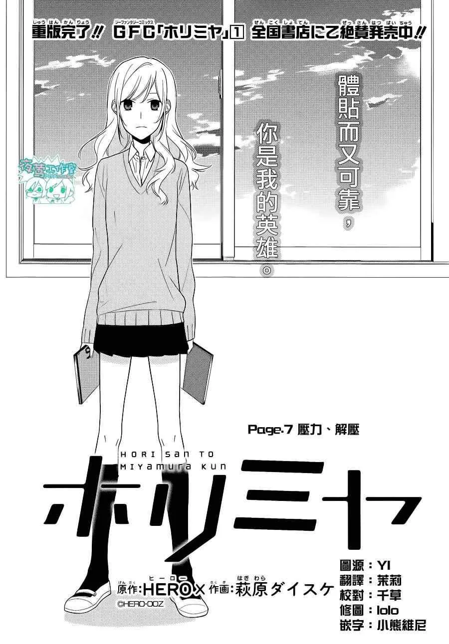 第8话 第3页