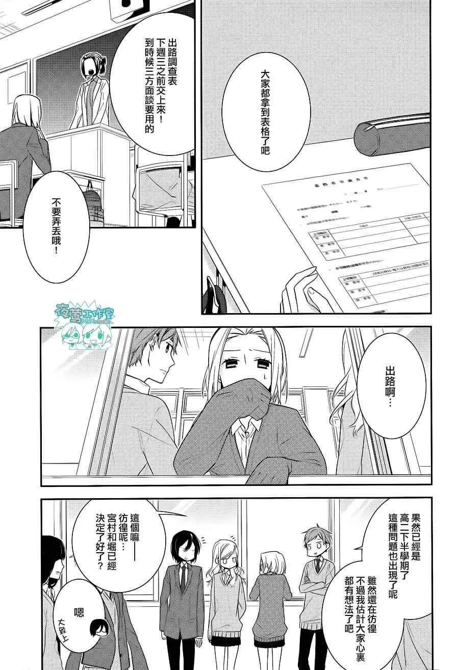 第8话 第4页