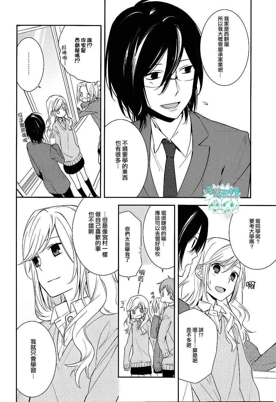 第8话 第5页