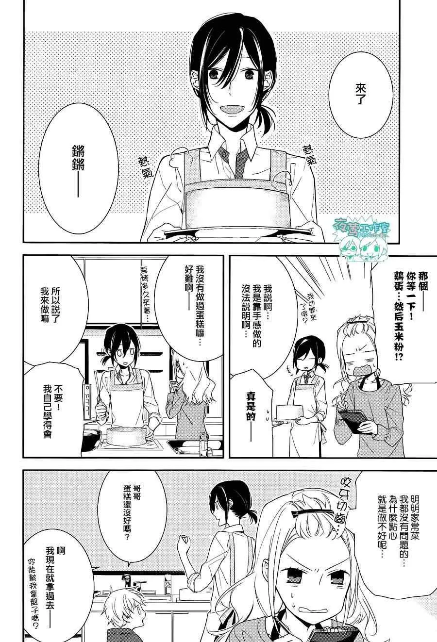 第8话 第7页