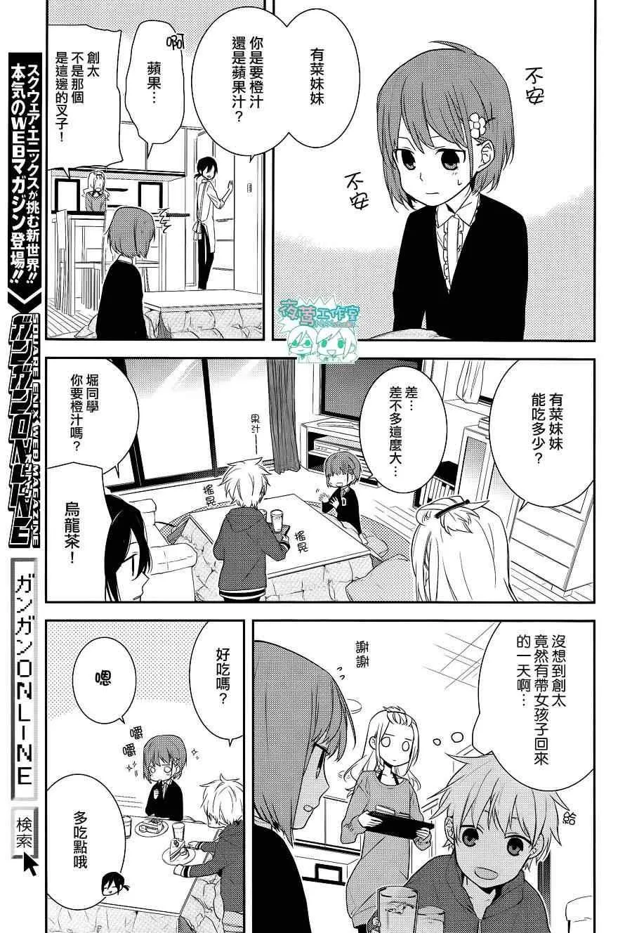 第8话 第8页