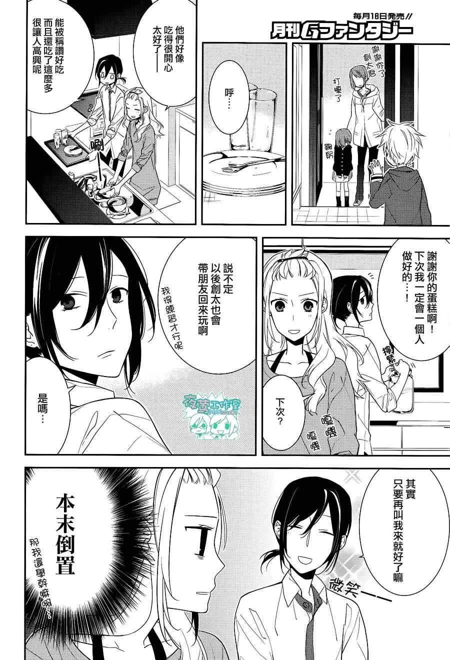 第8话 第9页