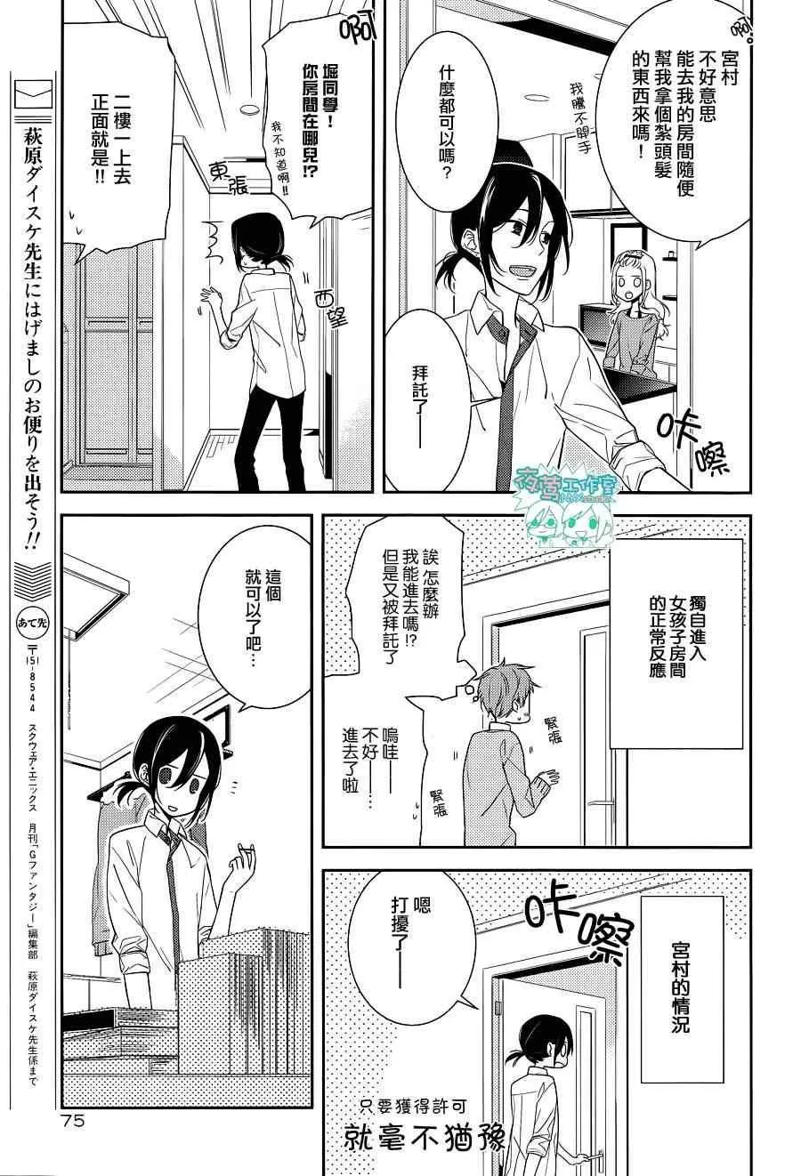第8话 第10页