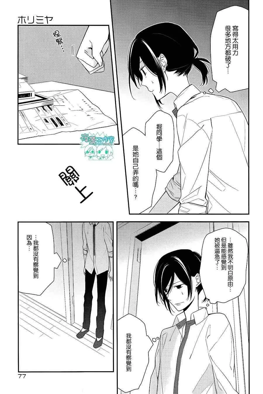 第8话 第12页