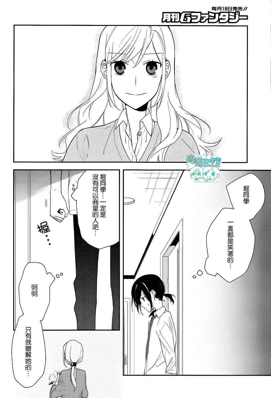 第8话 第13页