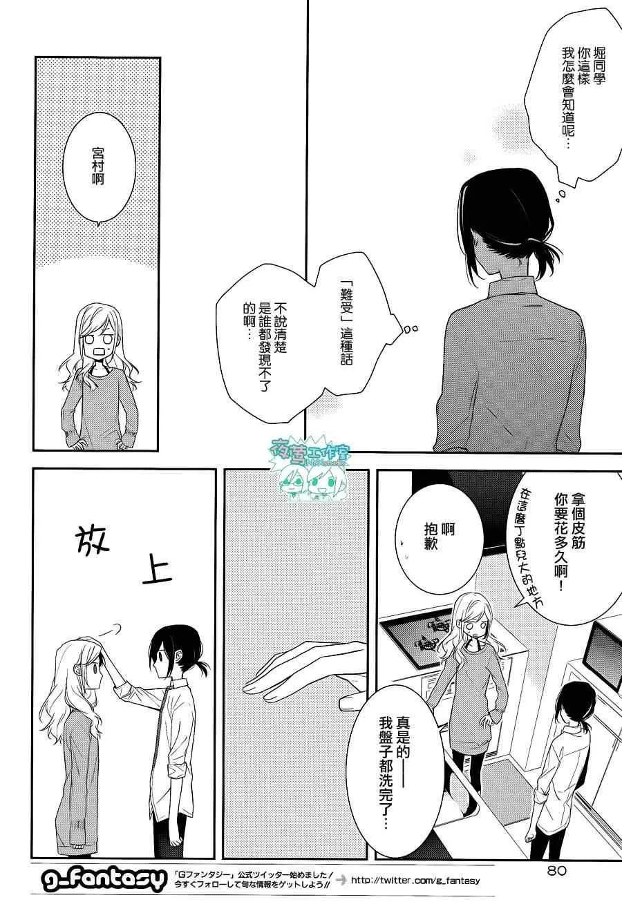 第8话 第15页