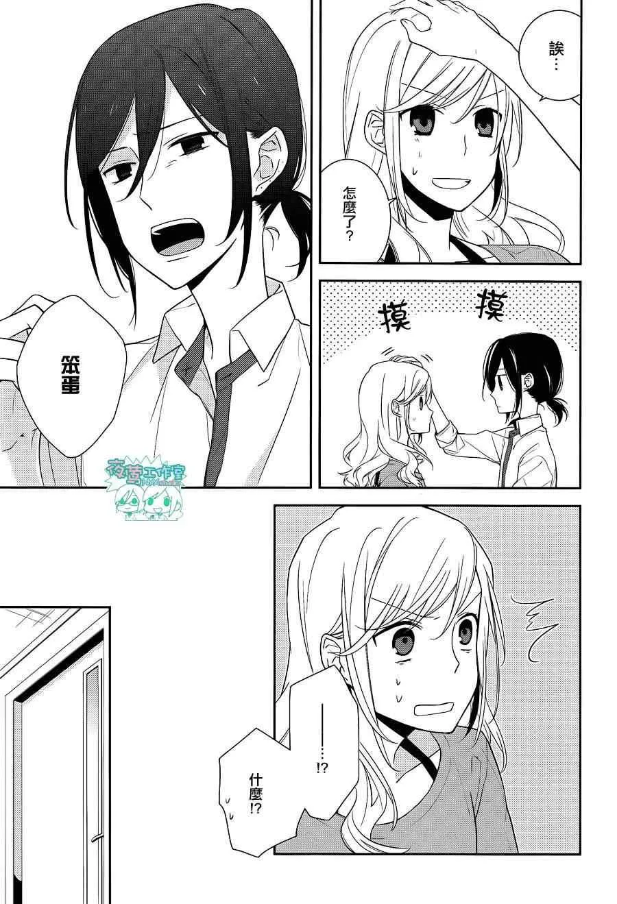 第8话 第16页