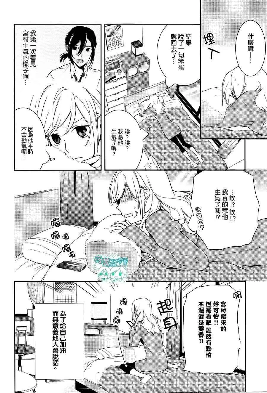 第8话 第17页