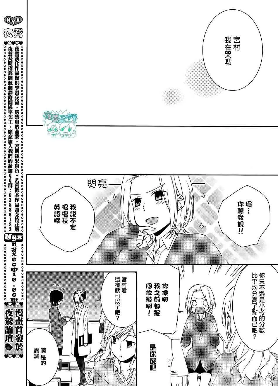 第8话 第19页