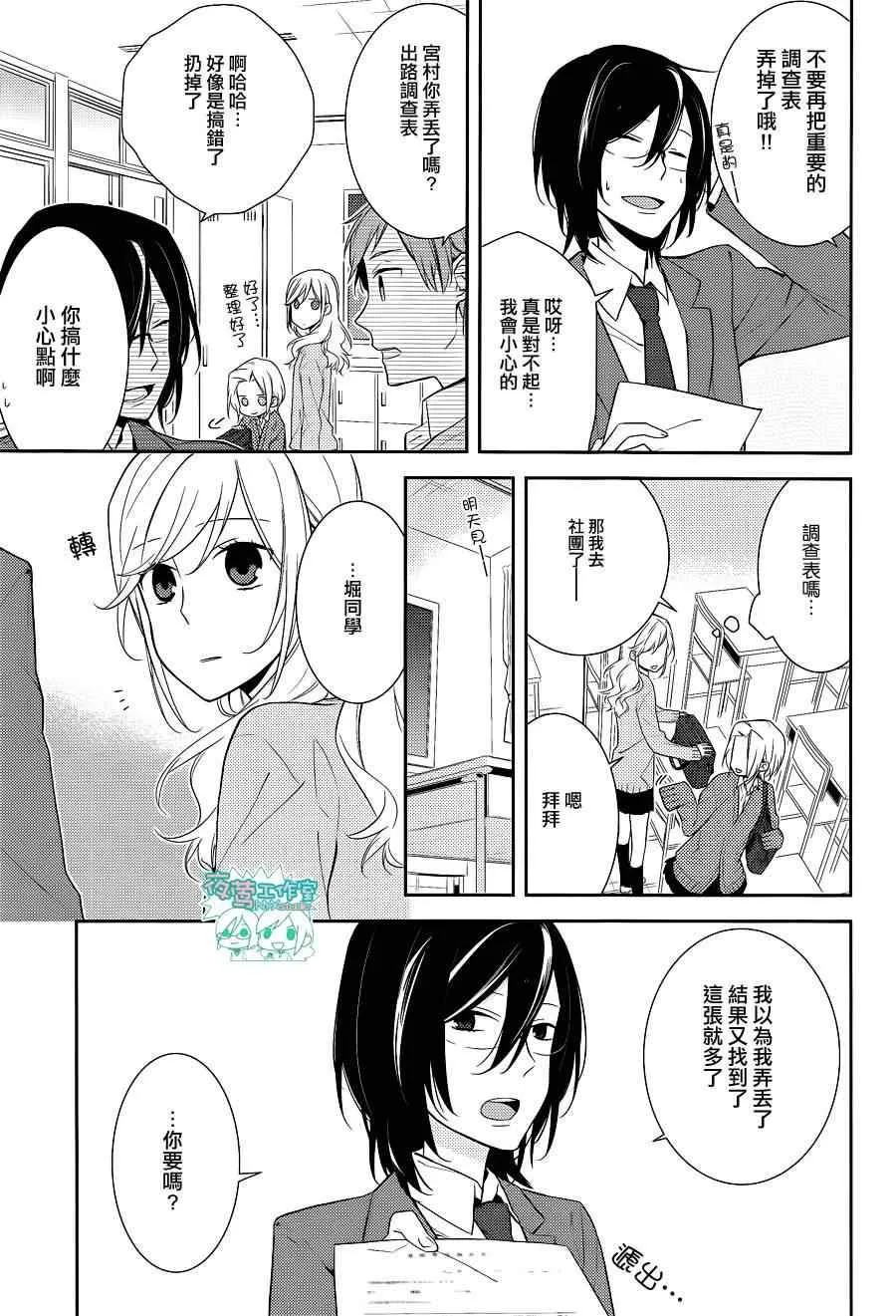 第8话 第20页