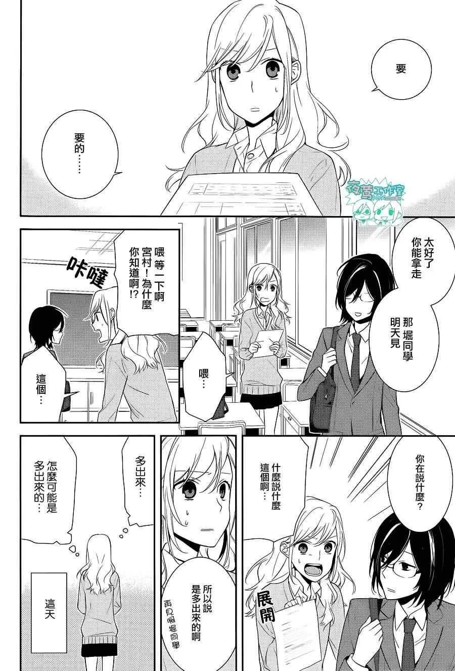 第8话 第21页